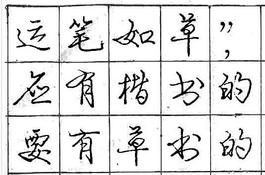 ps常见的书法字体有哪些