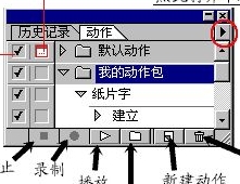 PS动作的安装与使用详解