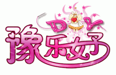 Photoshop制作闪烁的QQ群标志