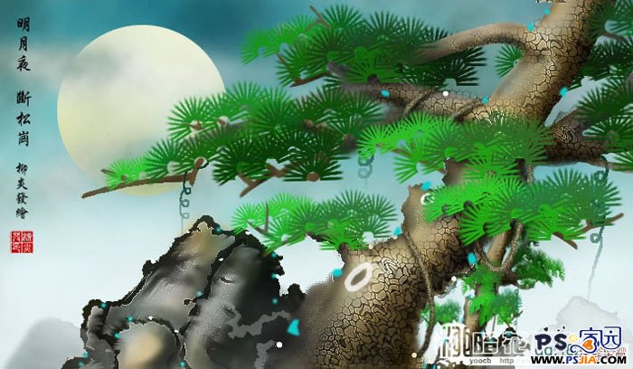 Photoshop打造明月松间照的古典水墨效果_PS