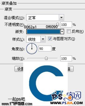 Photoshop简单制作一个反光立体文字