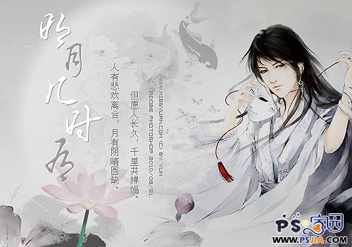古风动漫成签:明月几时有