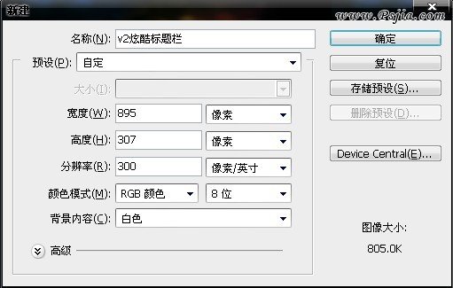 制作一个网页设计类宣传横幅_PS家园网