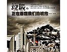 Photoshop合成环保海报