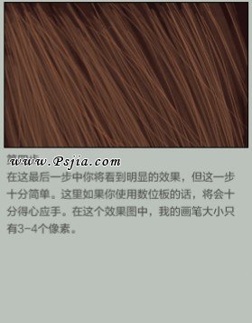 教你绘制逼真发丝(附头发笔刷制作方法)_PS家