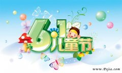 六一儿童节乐惠促销海报PSD分层素材免费下载