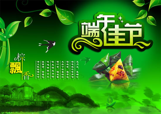 古代美女年端午佳节怀古PSD素材