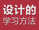 理论知识:设计经验分享