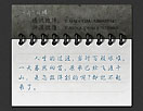 制作日历上面的环扣