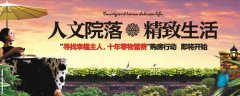四大概念房地产广告语大全