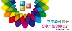 对学习设计软件的同仁们的20句忠告