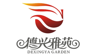 房地产中文变形字LOGO欣赏