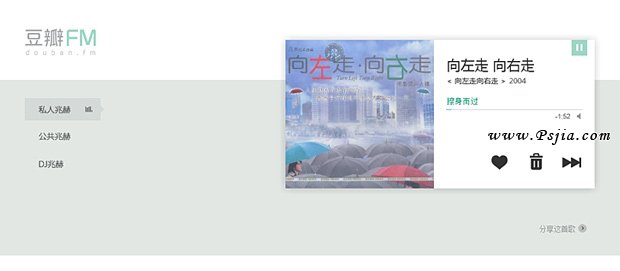 微音乐网页界面设计_PS家园网