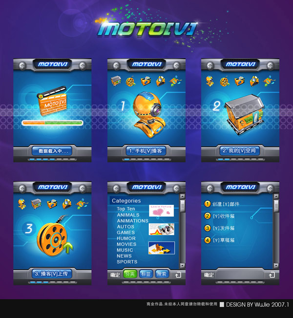 MOTO[V]手机应用软件界面设计_PS家园网