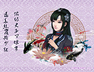 清新古典女子签名图制作