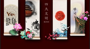 古典传统四大文明PSD分层素材模板