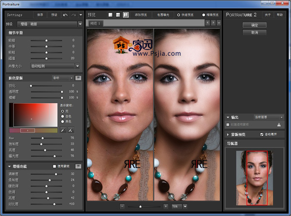 美化及磨皮滤镜Portraiture2.3版(32位)