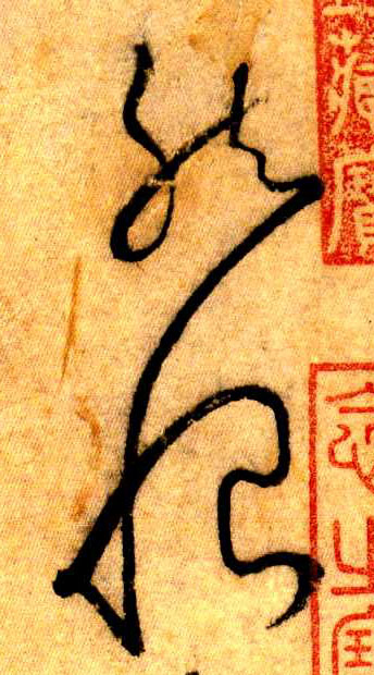 四字成语什么然什么声(3)