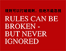 设计者必须注意的二十条规则