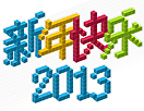 快速打造像素立体字