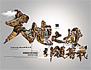 制作高端大气的岩石字体