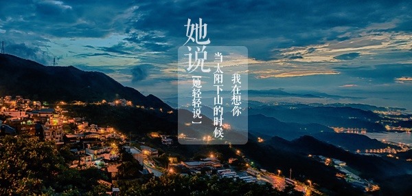 怎样给照片加文字才能显得高大上?