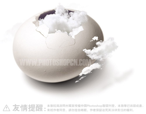 合成鸡蛋中的云