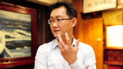 马化腾谈产品设计:核心要做到极致