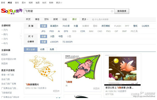 搜狗低调推出素材搜索