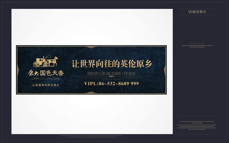 英伦风别墅项目LOGO设计(3)