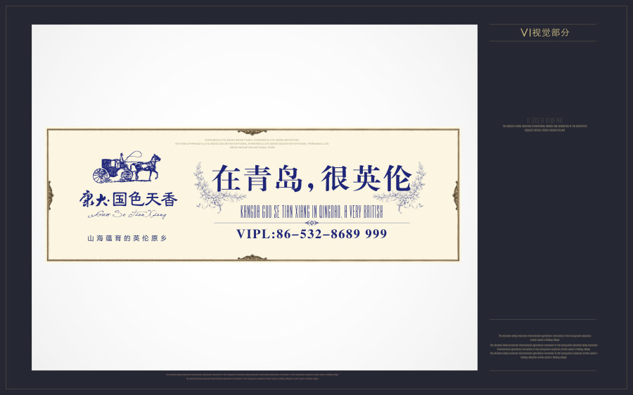 英伦风别墅项目LOGO设计(3)_PS家园网