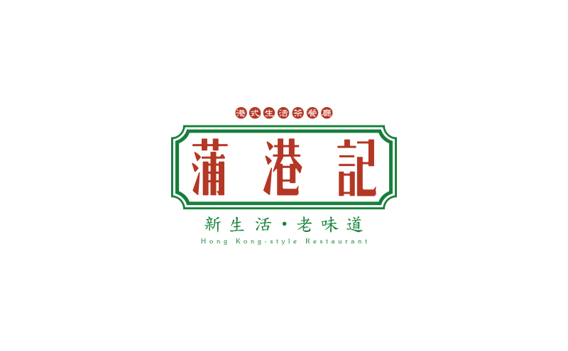 生活部部服设计图案