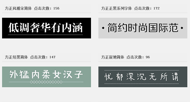 PS字体怎么安装？