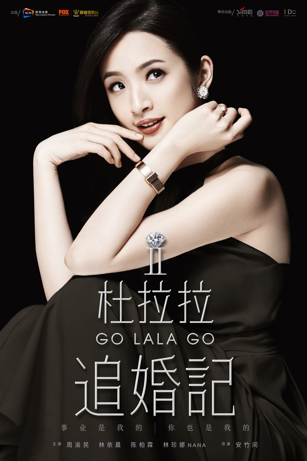 周渝民林依晨《杜拉拉追婚记》高清电影海报 周渝民林依晨《杜拉拉追婚记》高清电影海报
