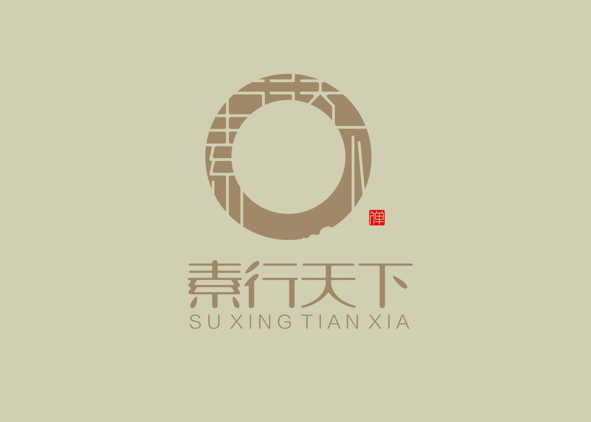 素行天下05.jpg 素行天下05.jpg