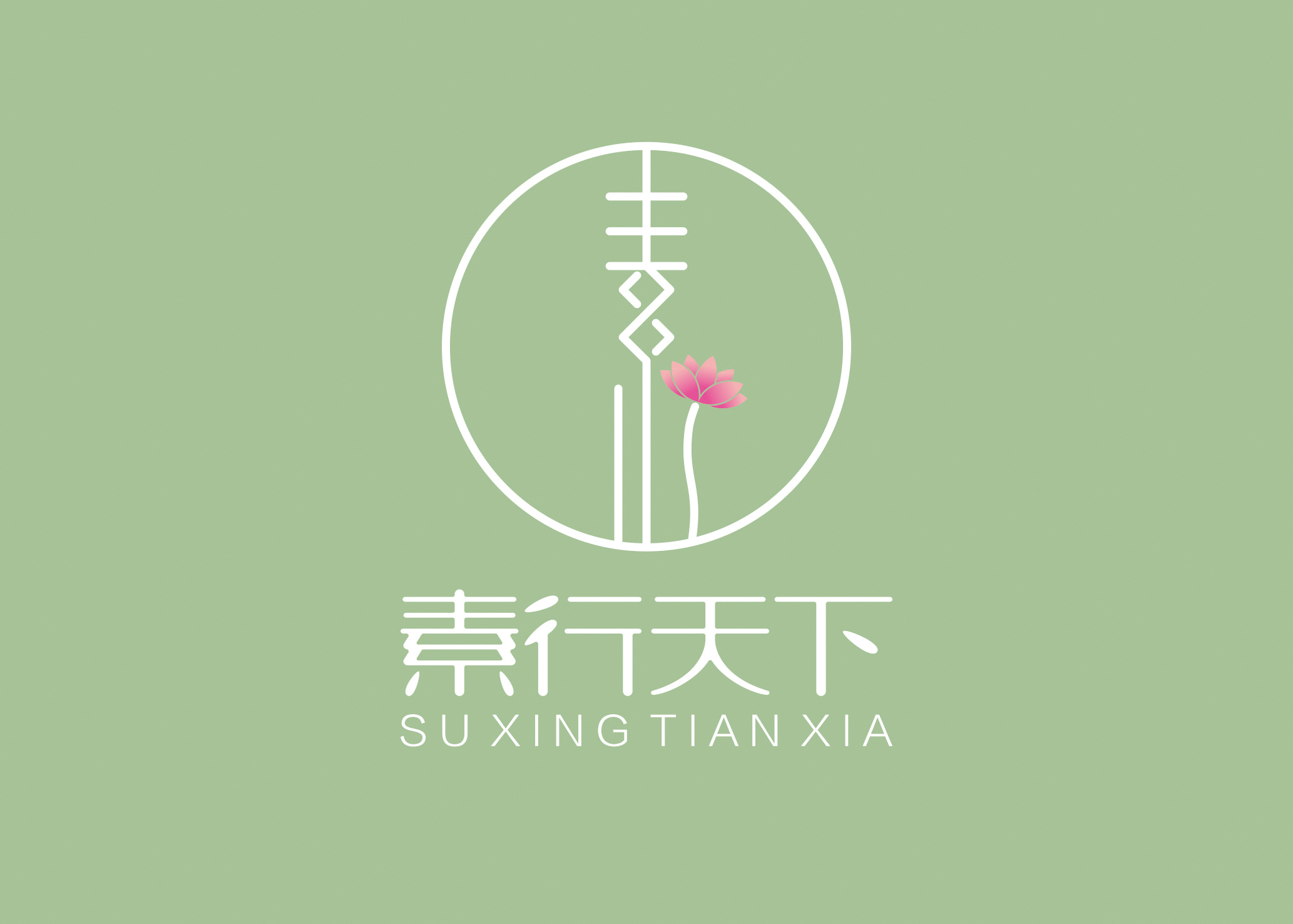 素行天下06.jpg 素行天下06.jpg