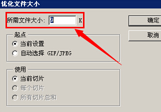 jpg压缩图片文件大小,教你