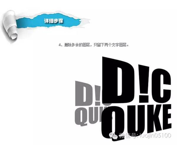 PS立体字新手入门教程_PS家园网