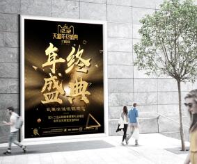 双12年终盛典海报制作素材PSD