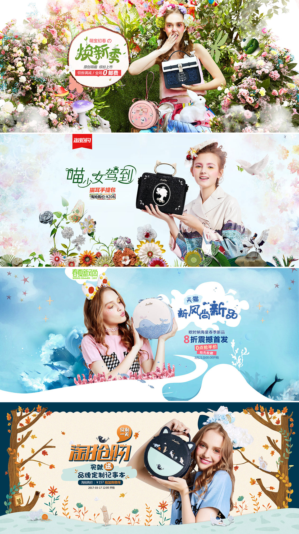 欧时纳箱包女包banner海报设计