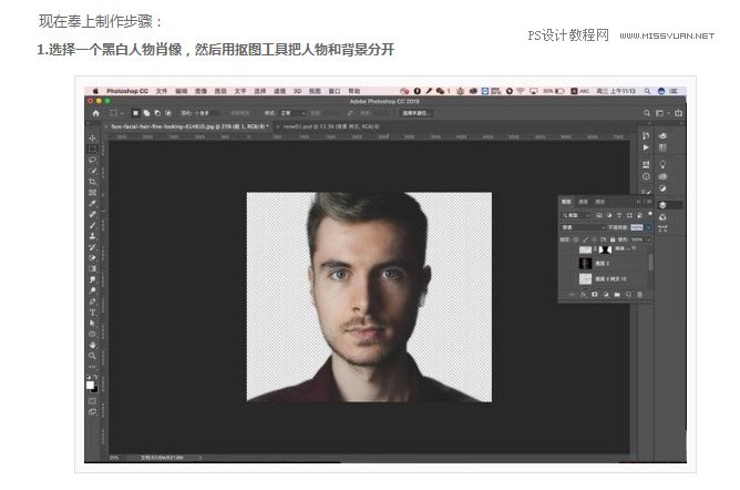 用photoshop制作文字圖案肖像效果