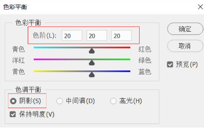 詳解PS色彩平衡的原理
