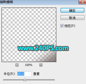 PS詳解金屬皮帶頭后期精修過(guò)程