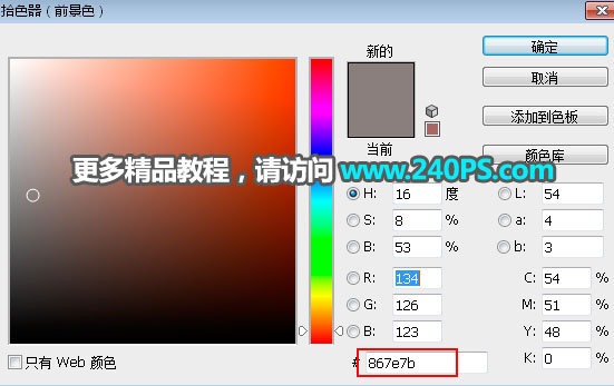 PS詳解金屬皮帶頭后期精修過(guò)程