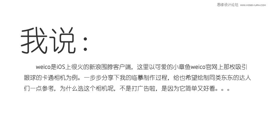 PS繪制卡通風(fēng)格的照相機(jī)圖標(biāo)