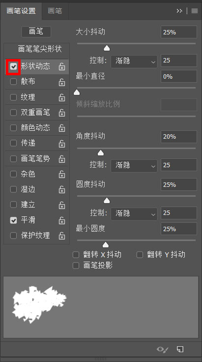 PS制作创意的人像被碎片打散特效