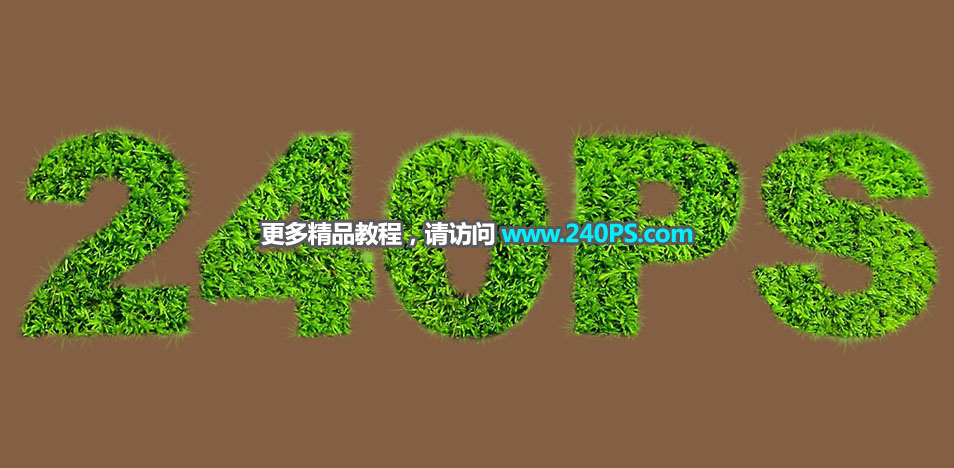 ps制作绿色草地主题艺术字教程