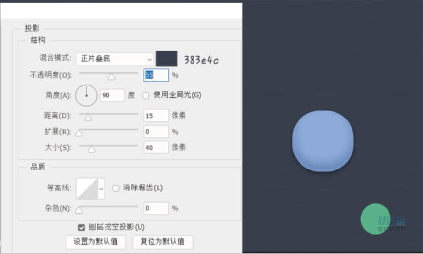 用PS制作奶油質(zhì)感手機(jī)主題圖標(biāo)教程