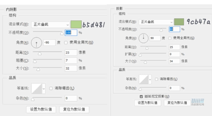用PS制作奶油質(zhì)感手機(jī)主題圖標(biāo)教程
