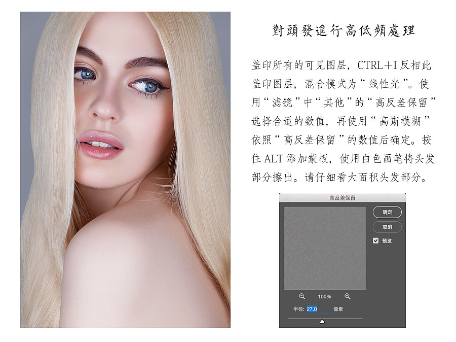PS使用中性灰方法給人像后期磨皮